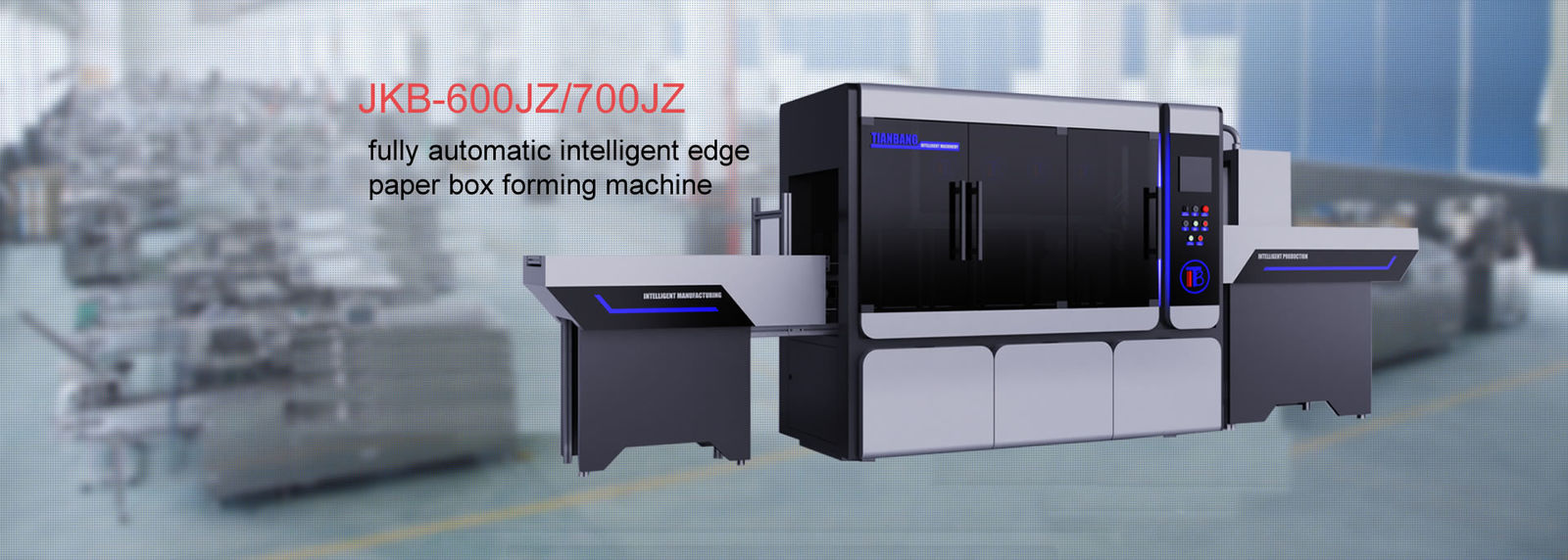 도시락 성형 기계